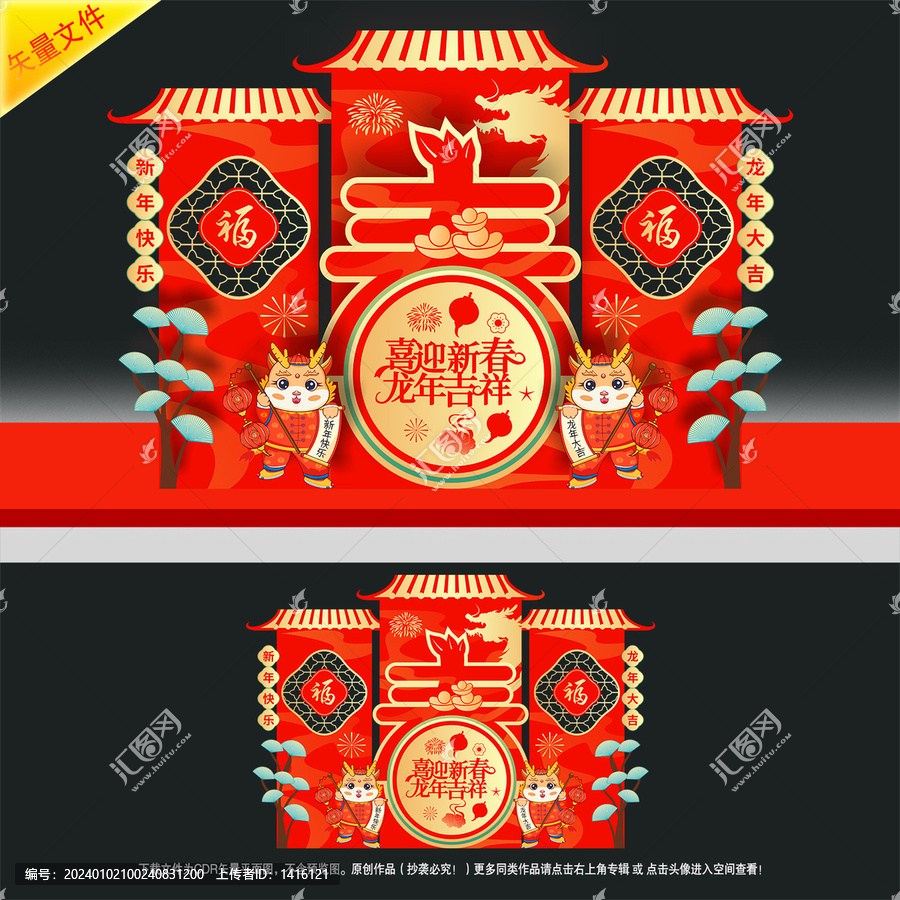 春節(jié)美陳