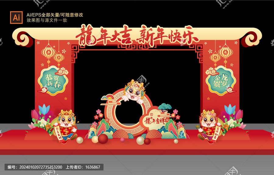 龍年門(mén)頭