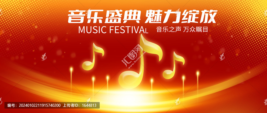 音樂之聲