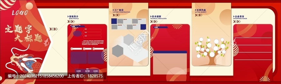 文化墻