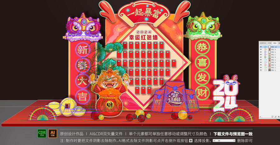 紅包墻
