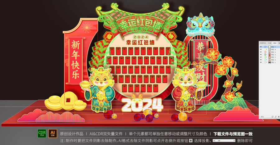 龍年紅包墻美陳布置