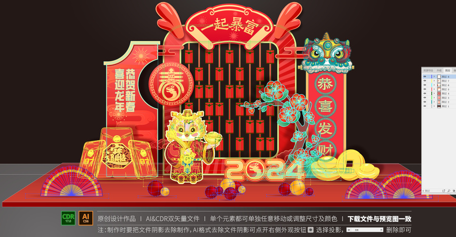 龍年紅包墻