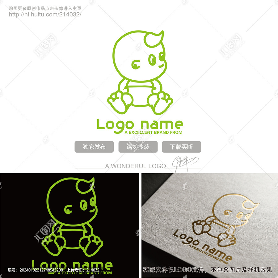 嬰兒logo