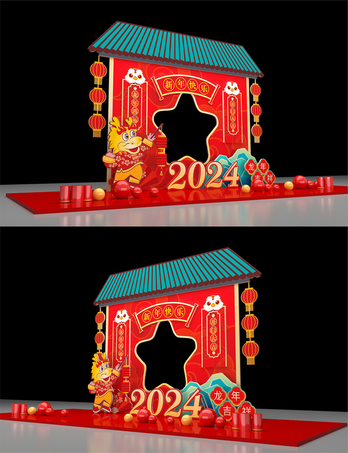 龍年拍照框