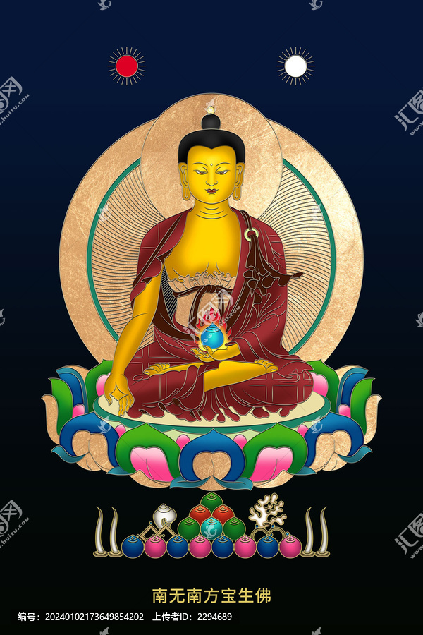 南無寶生如來畫像