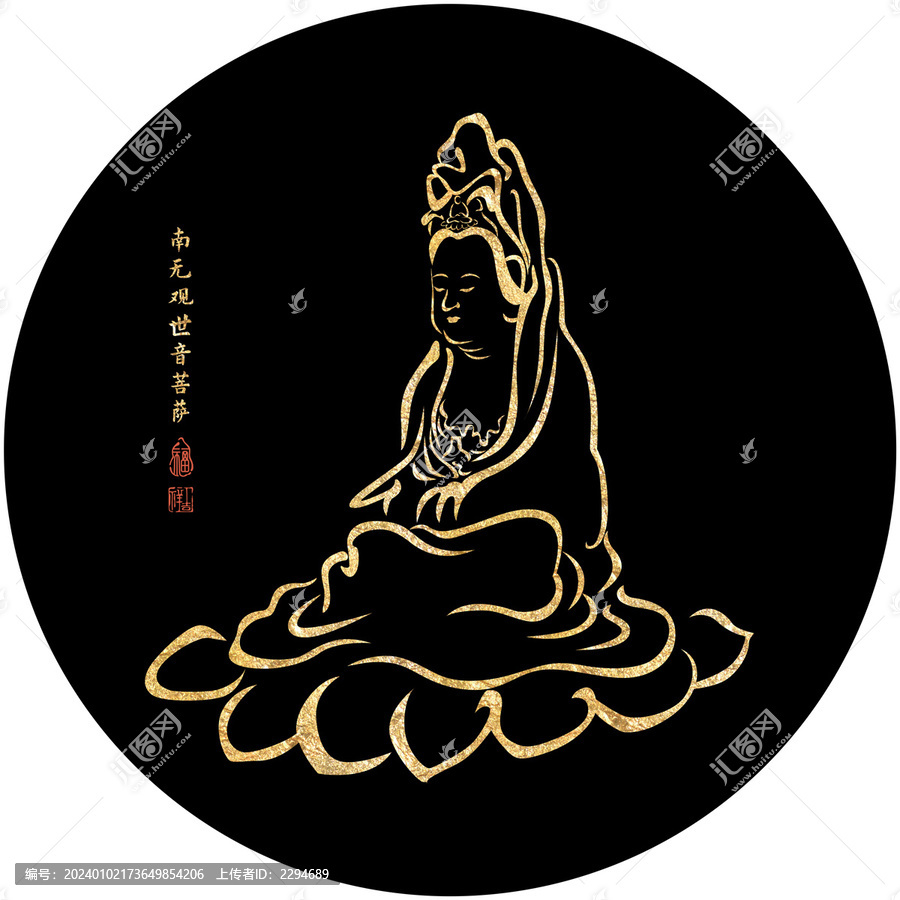 南無觀世音菩薩1