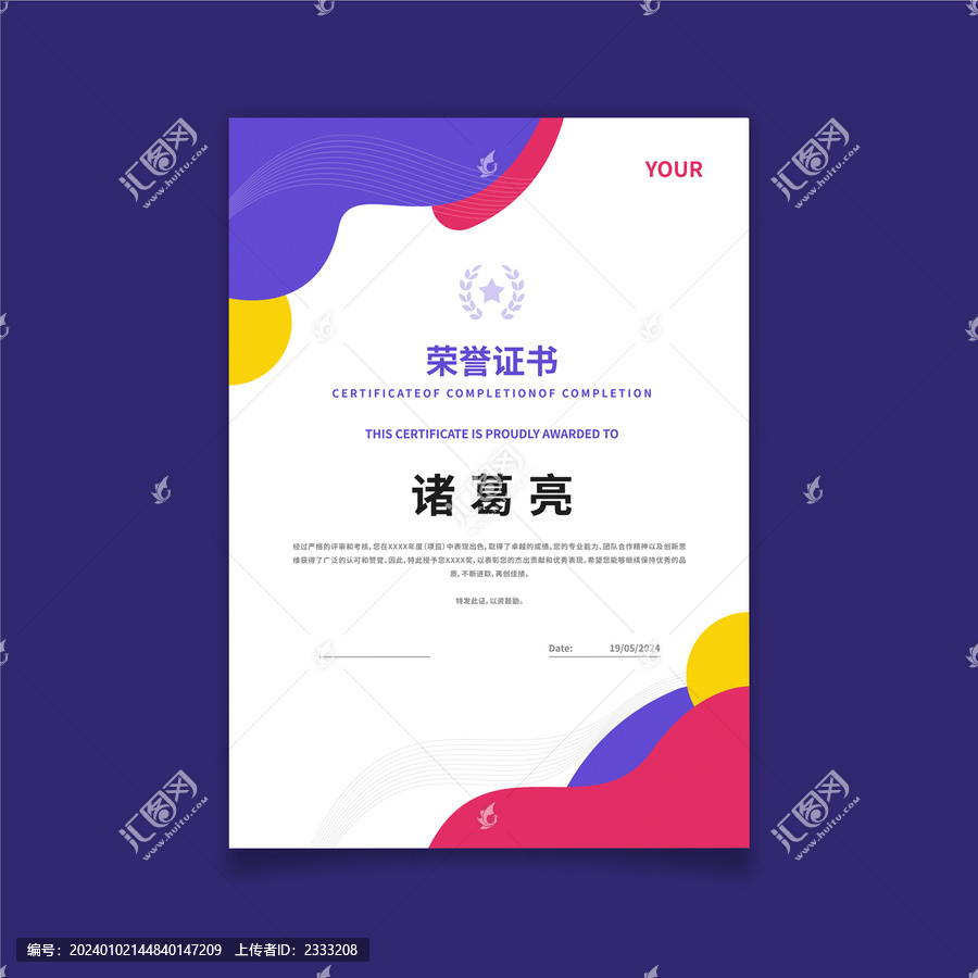 榮譽證書