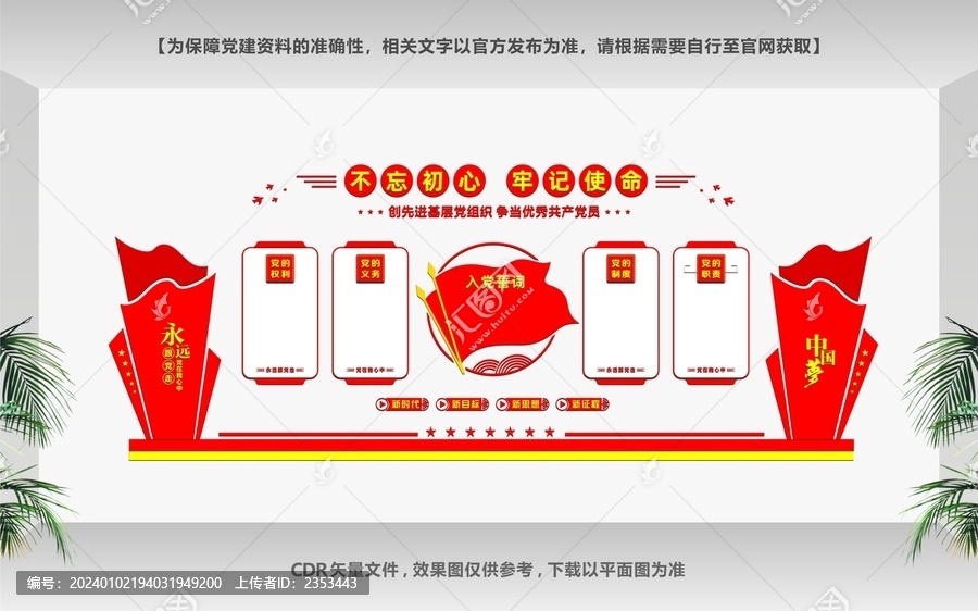 權(quán)利義務(wù)