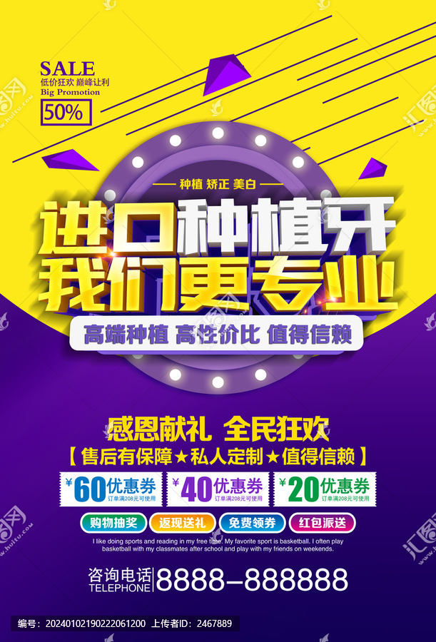 進(jìn)口種植牙