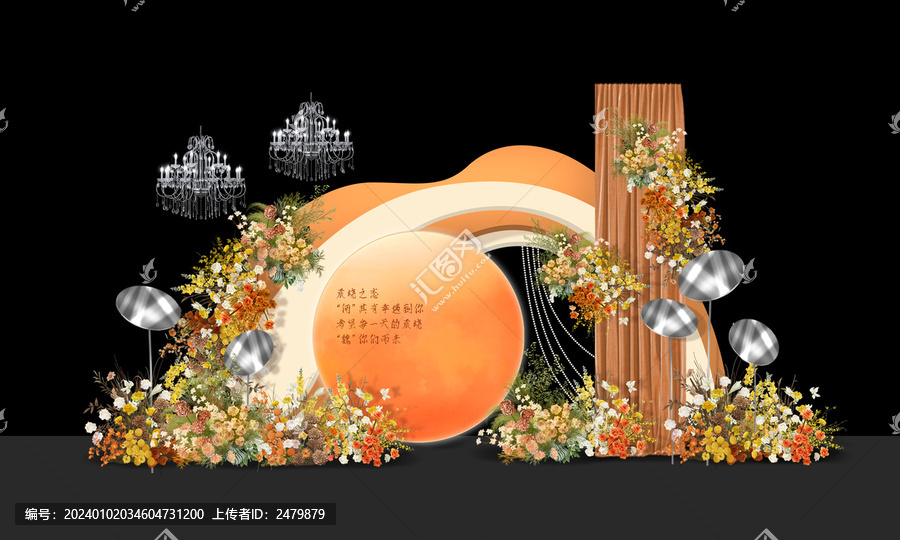 橙色落日風(fēng)婚禮效果圖