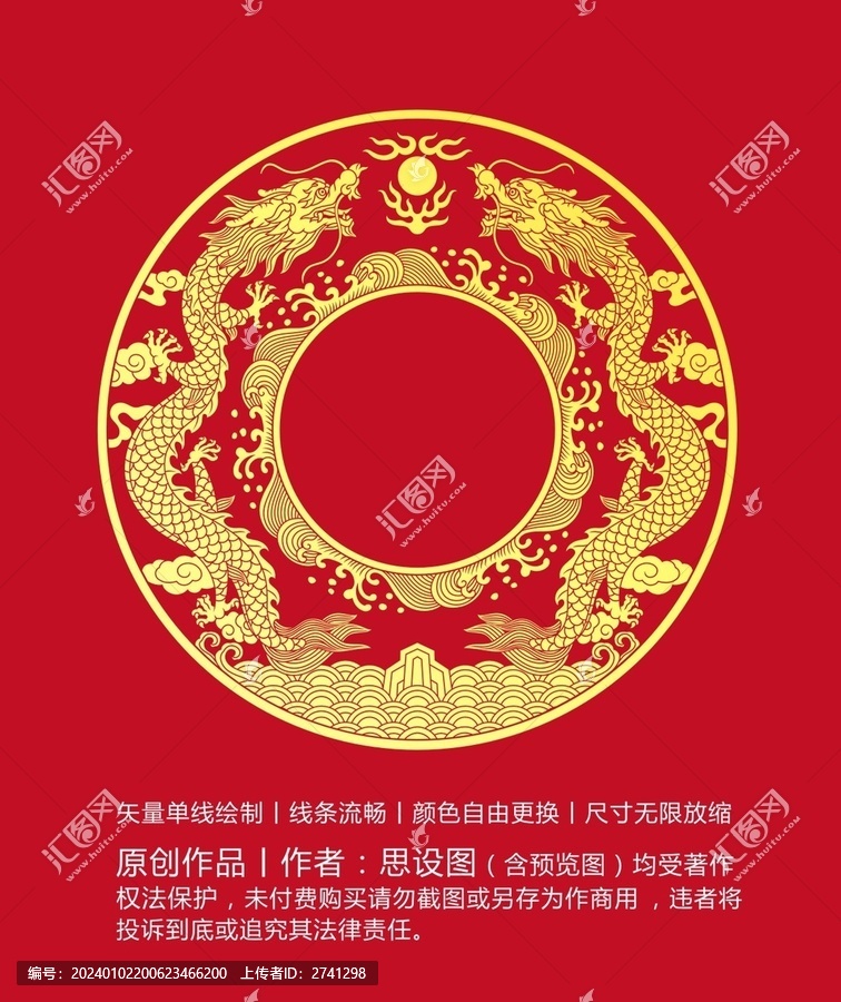 雙龍圓形矢量圖