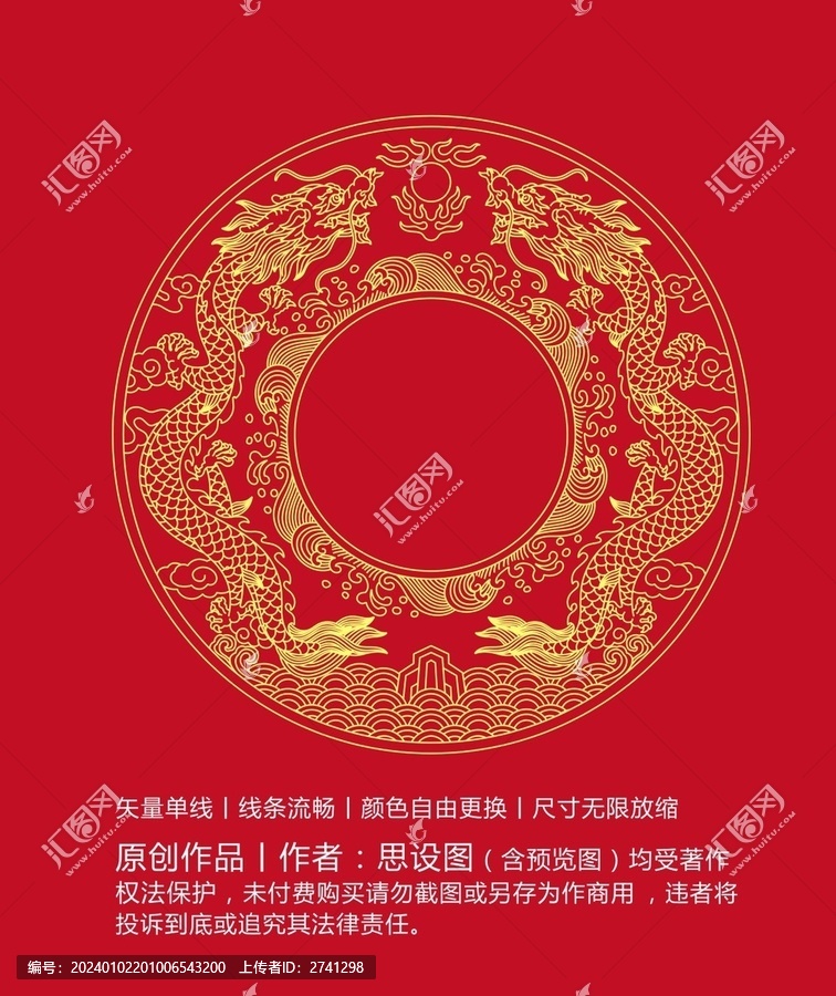 雙龍圓形單線(xiàn)圖