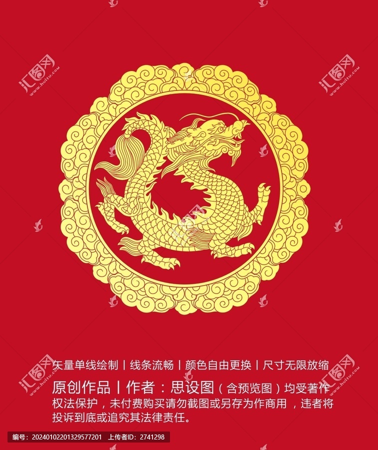 龍圓形矢量圖