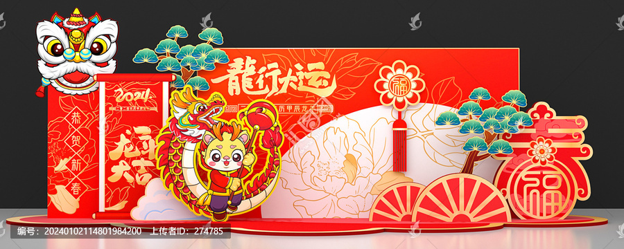 春節(jié)美陳