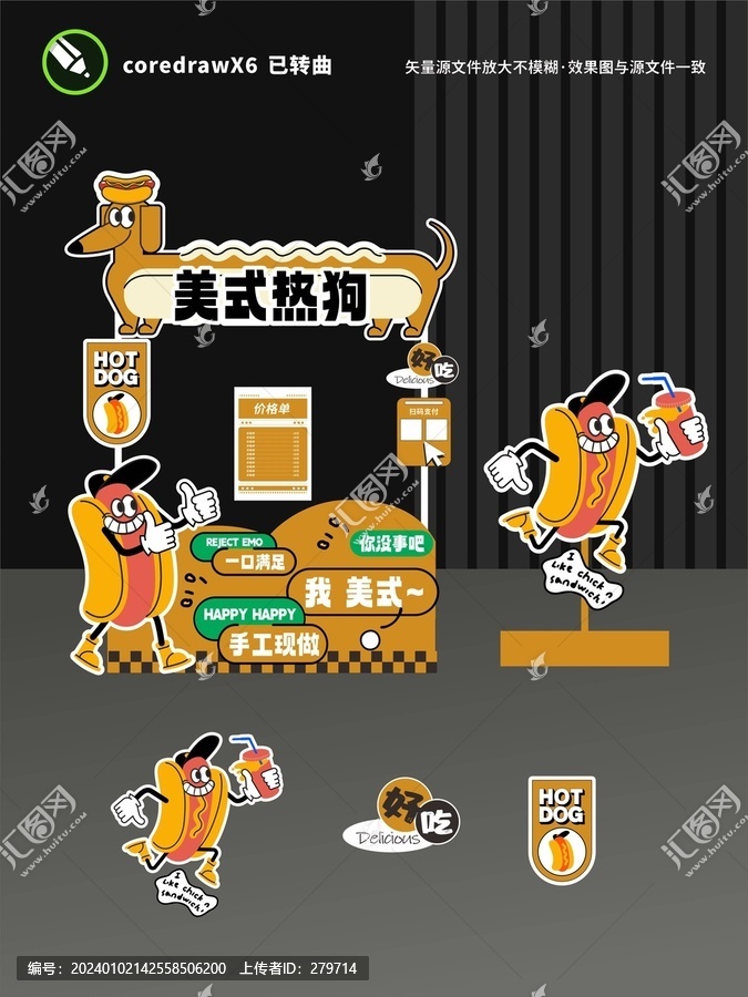 美式熱狗攤位設計