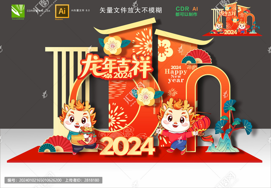 2024年美陳