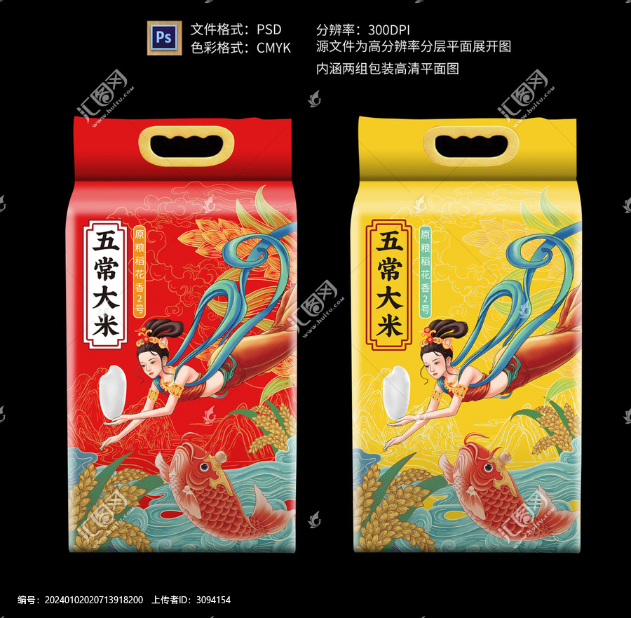 大米包裝