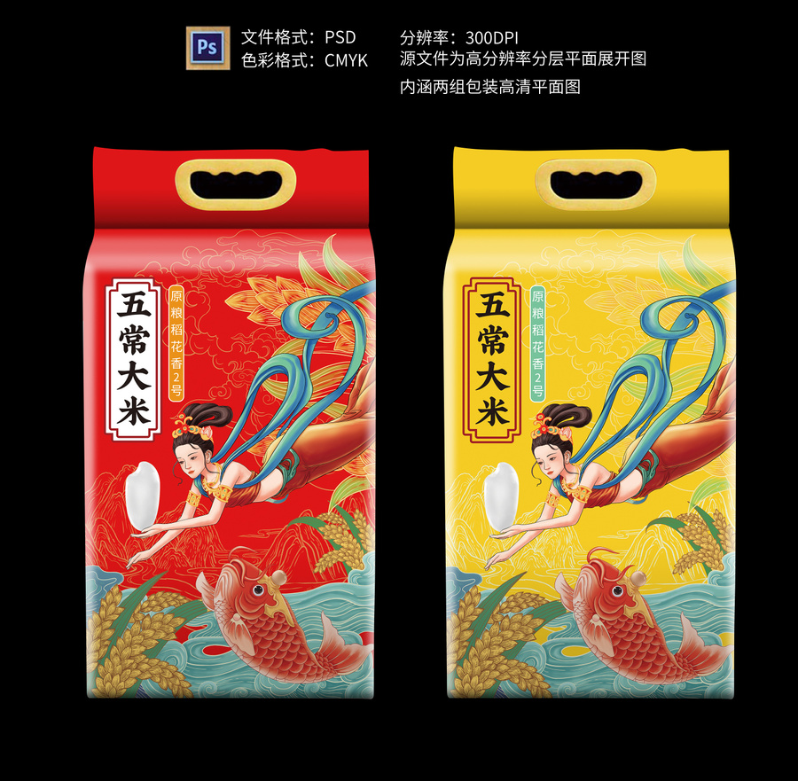 大米包裝