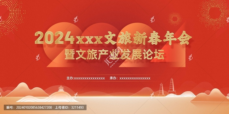 新春海報(bào)