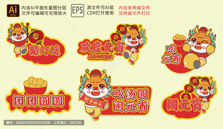 元宵節(jié)