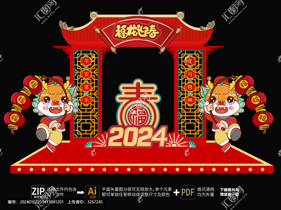 新年拱門美陳