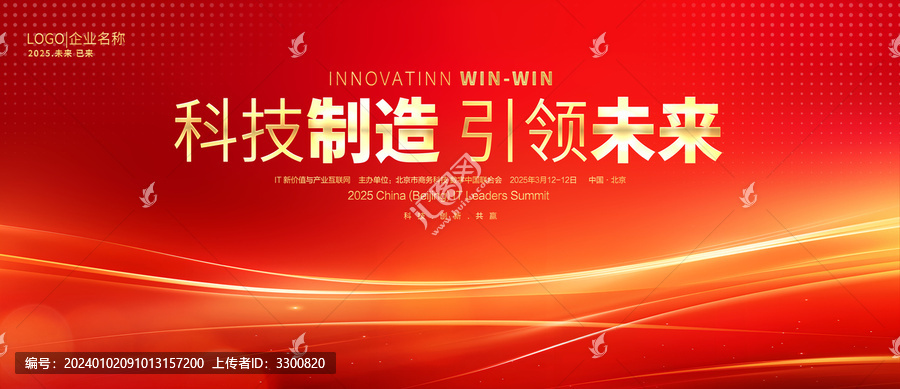 2024年會(huì)