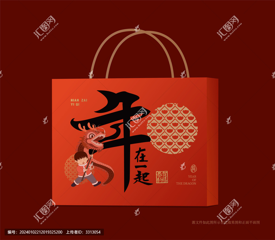 年貨包裝