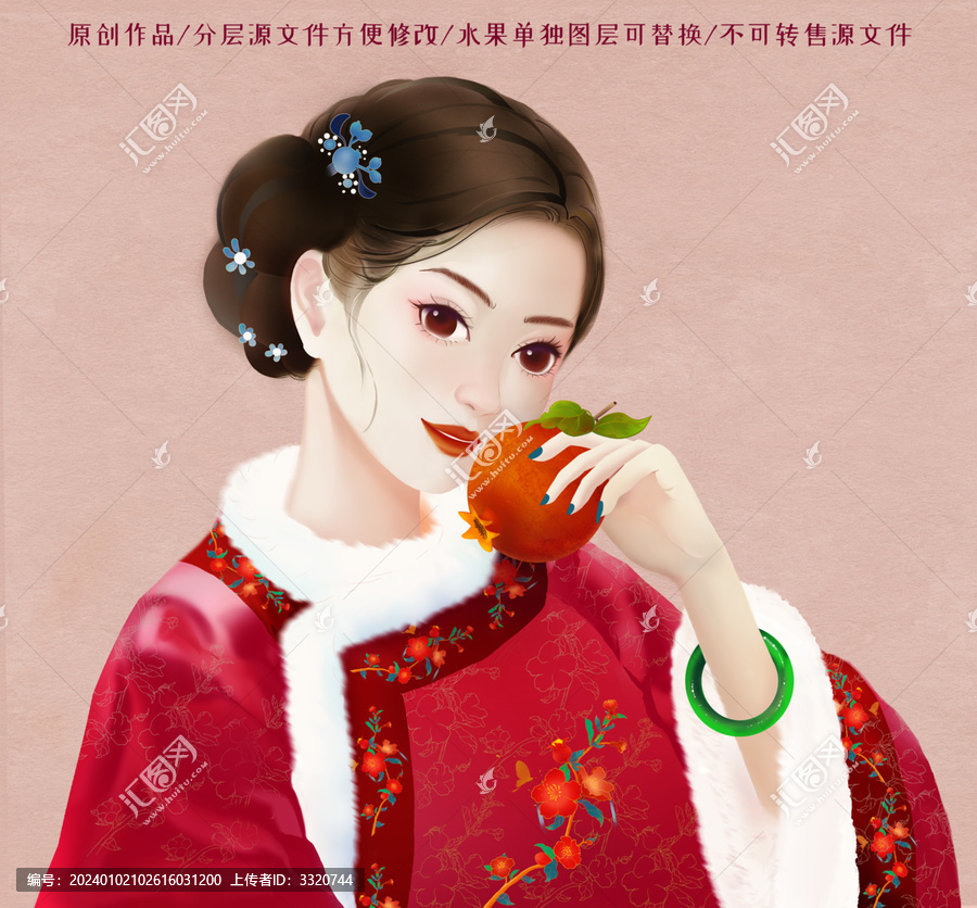 手拿石榴的女孩插畫