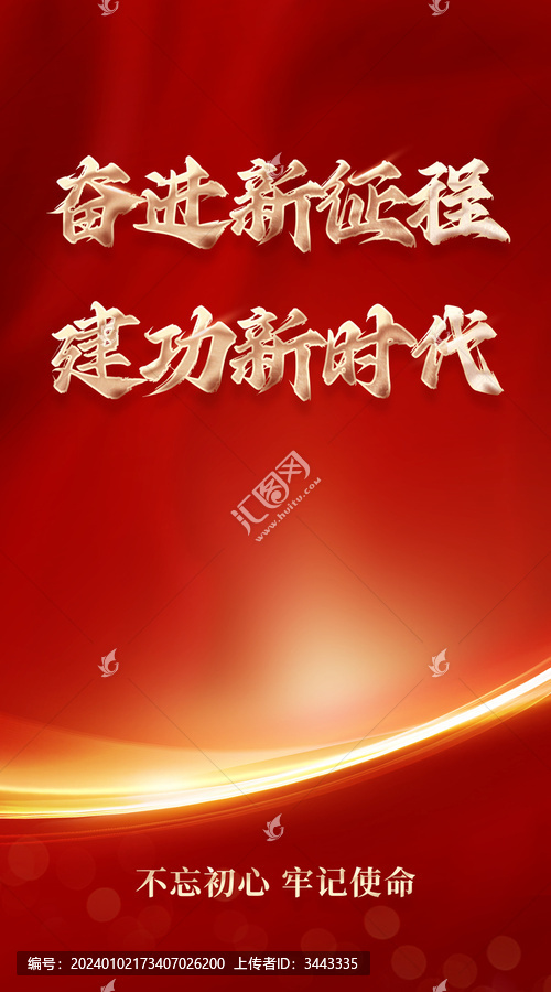 黨建海報(bào)