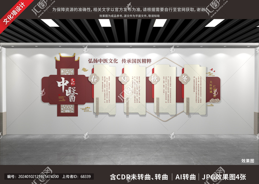 中醫(yī)文化展廳展示墻