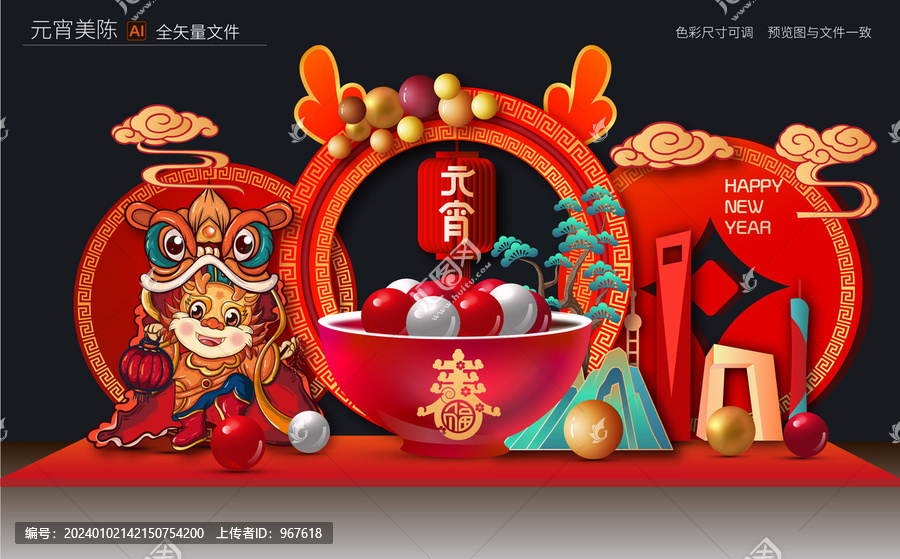 元宵商場(chǎng)美陳