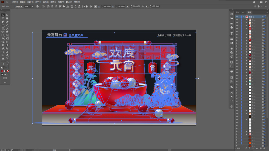 元宵舞臺(tái)