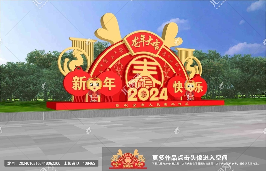 新年美陳