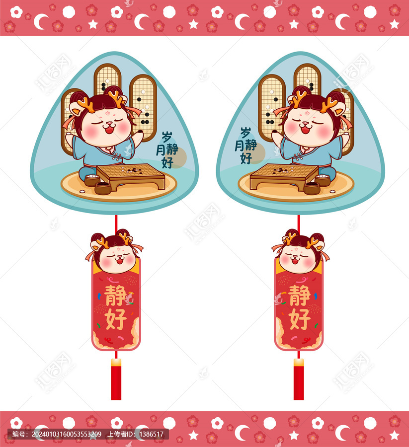 龍年燈籠