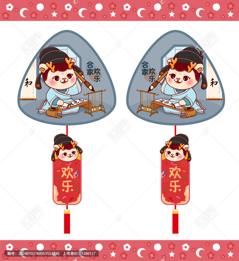 龍年燈籠