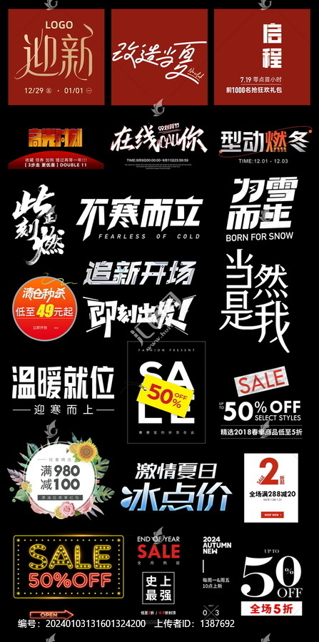 男裝海報(bào)主題文案藝術(shù)字排版