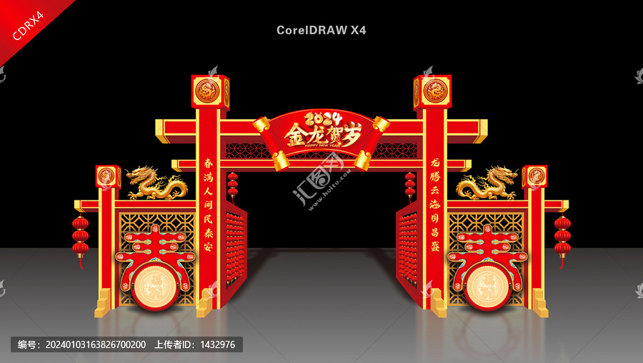 春節(jié)大門