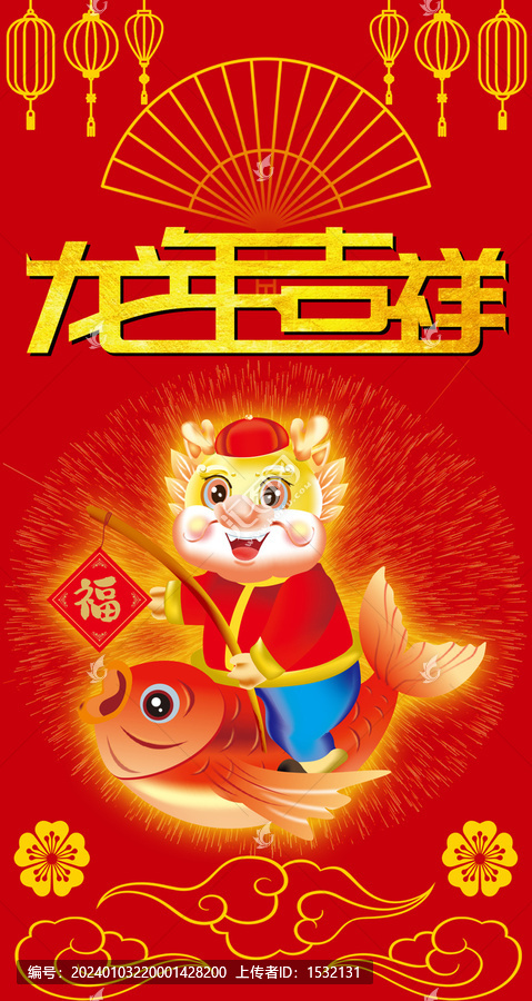 過年紅包