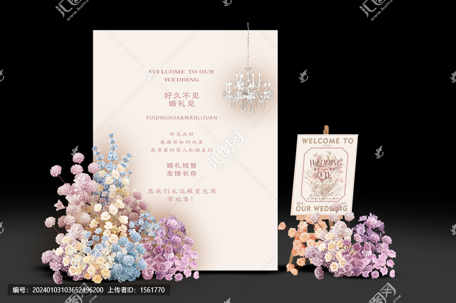 香檳婚禮效果圖