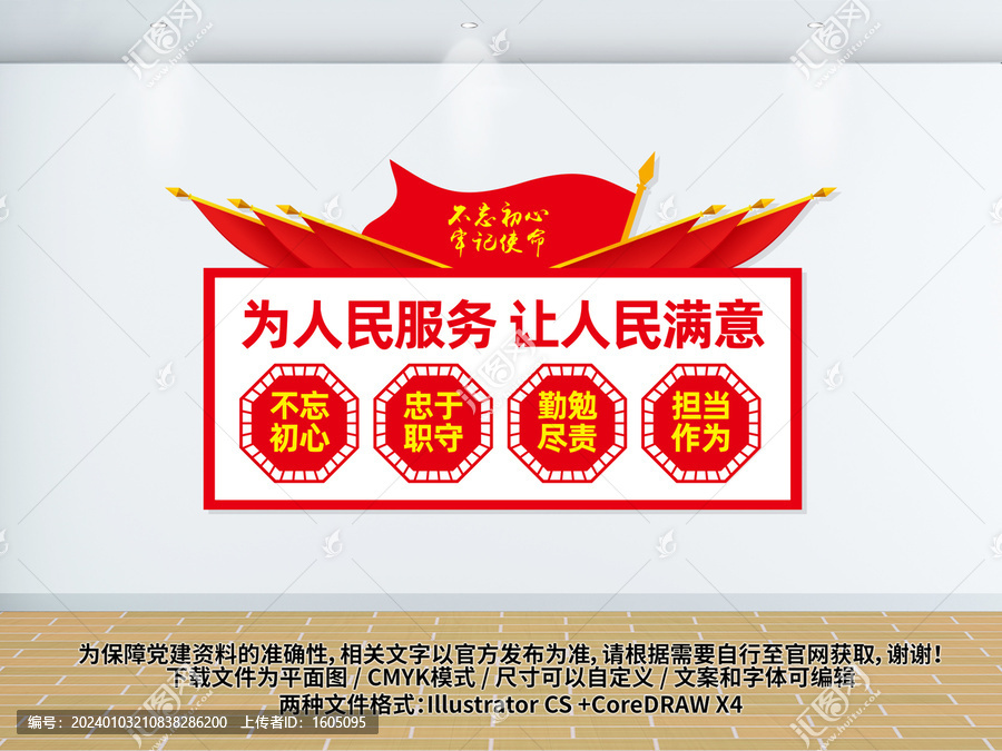 黨建文化墻