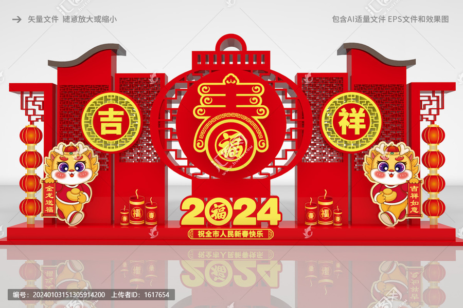 2024春節(jié)美陳