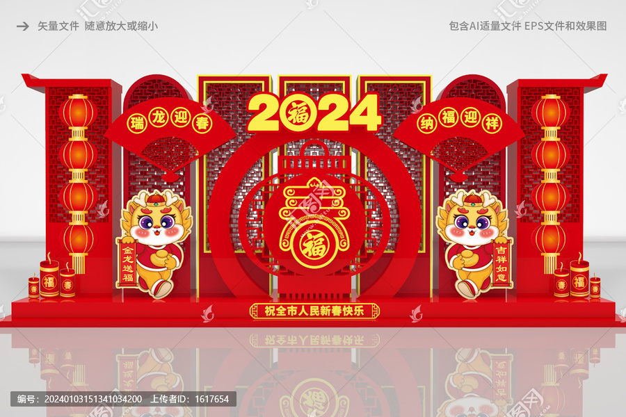龍年美陳布置