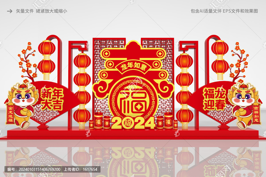 龍年路牌