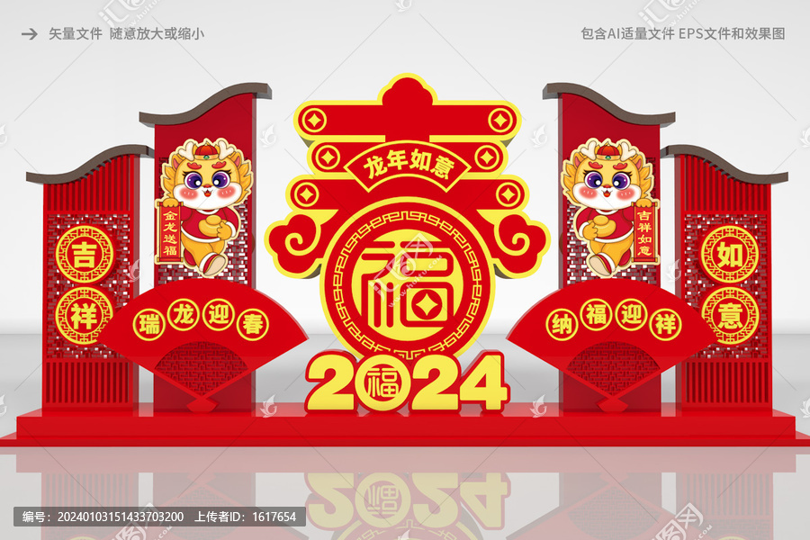 春節(jié)雕塑