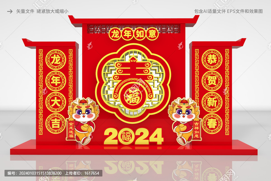 2024美陳