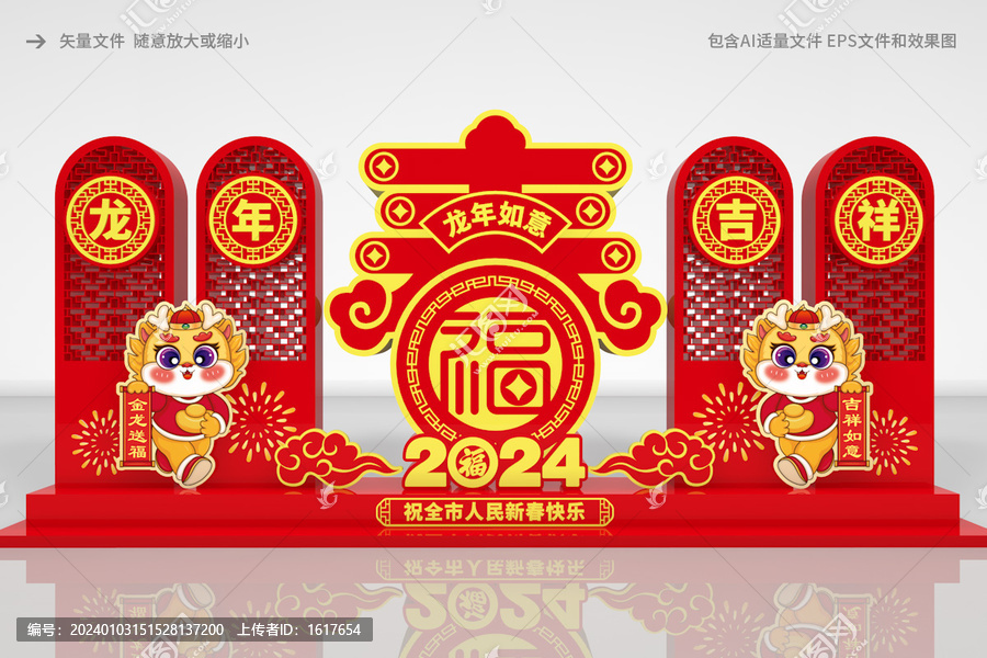 2024春節(jié)美陳