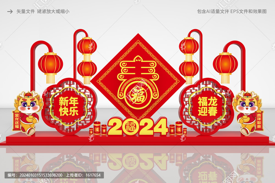 龍年小品