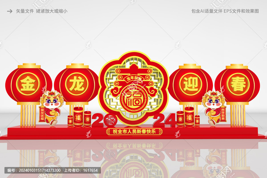 春節(jié)美陳