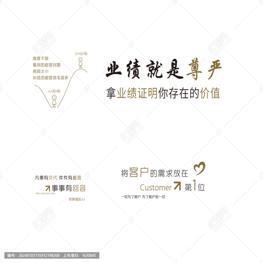 企業(yè)文化標(biāo)語(yǔ)